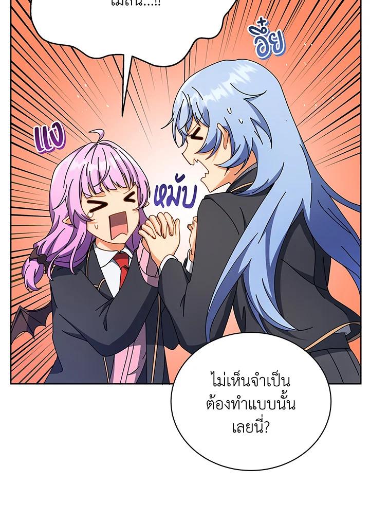 Necromancer Academy's Genius Summoner ตอนที่ 66 แปลไทย รูปที่ 51