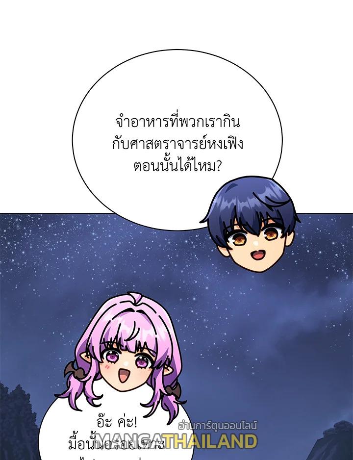 Necromancer Academy's Genius Summoner ตอนที่ 66 แปลไทย รูปที่ 52