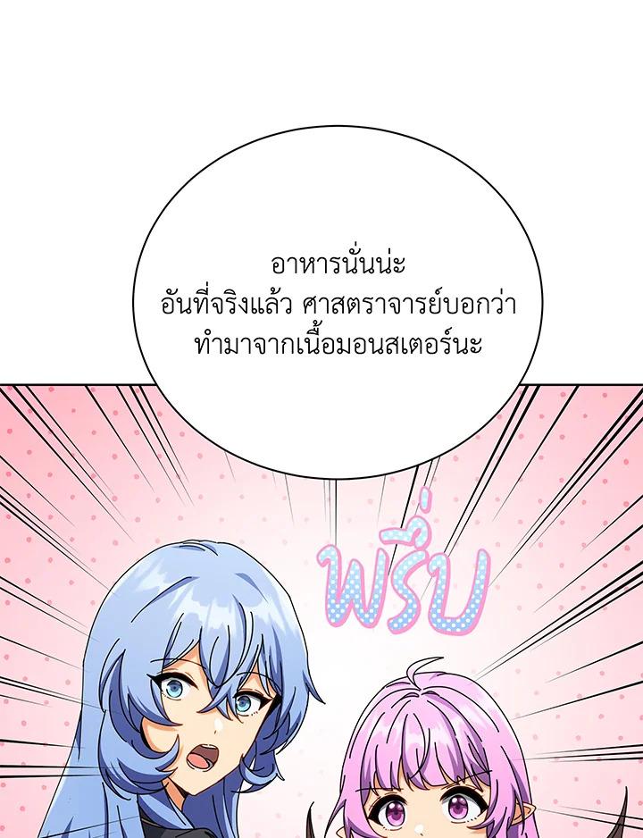 Necromancer Academy's Genius Summoner ตอนที่ 66 แปลไทย รูปที่ 54
