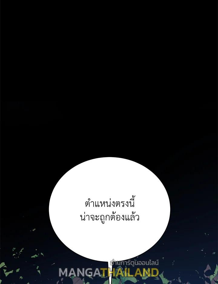 Necromancer Academy's Genius Summoner ตอนที่ 66 แปลไทย รูปที่ 59