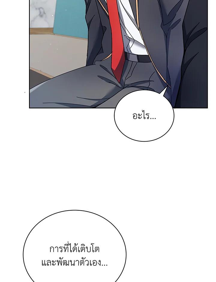 Necromancer Academy's Genius Summoner ตอนที่ 66 แปลไทย รูปที่ 6