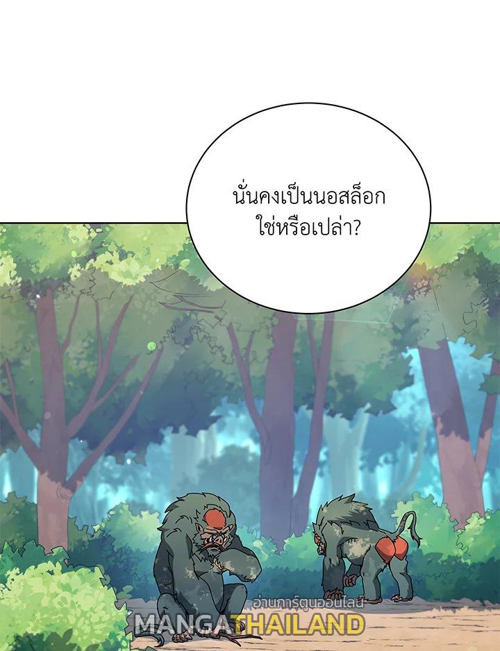 Necromancer Academy's Genius Summoner ตอนที่ 66 แปลไทย รูปที่ 61