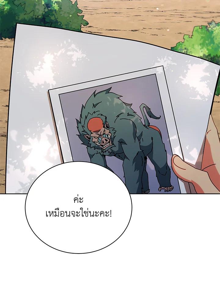 Necromancer Academy's Genius Summoner ตอนที่ 66 แปลไทย รูปที่ 62