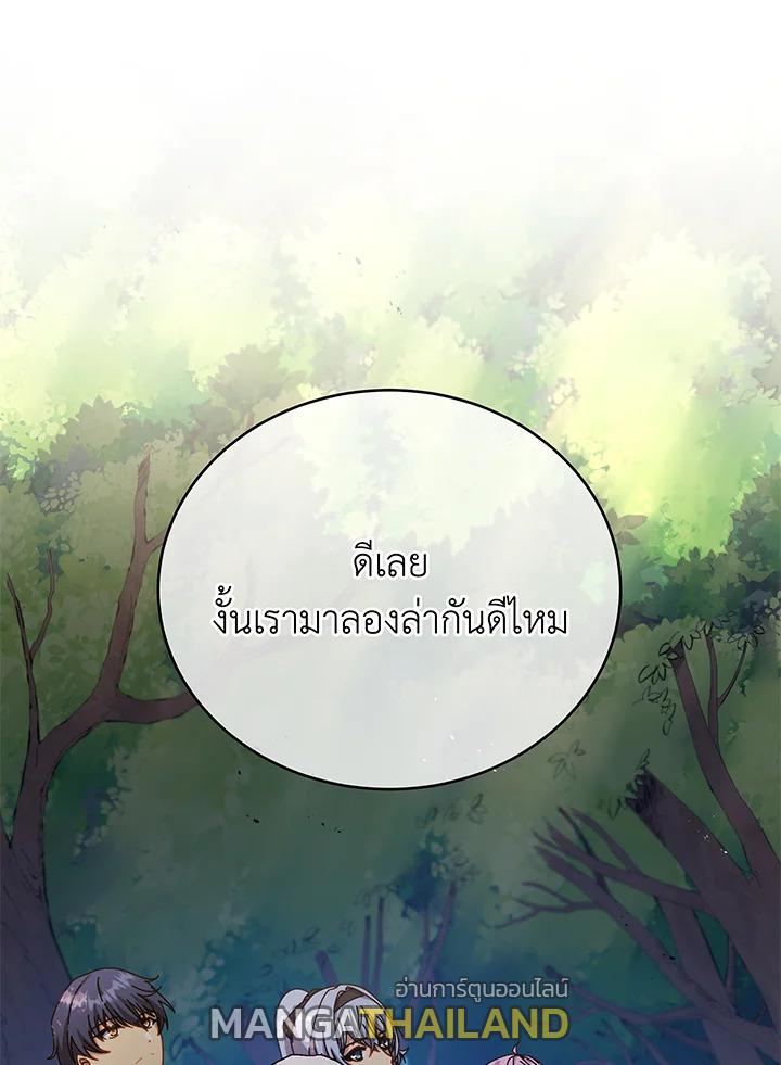 Necromancer Academy's Genius Summoner ตอนที่ 66 แปลไทย รูปที่ 63