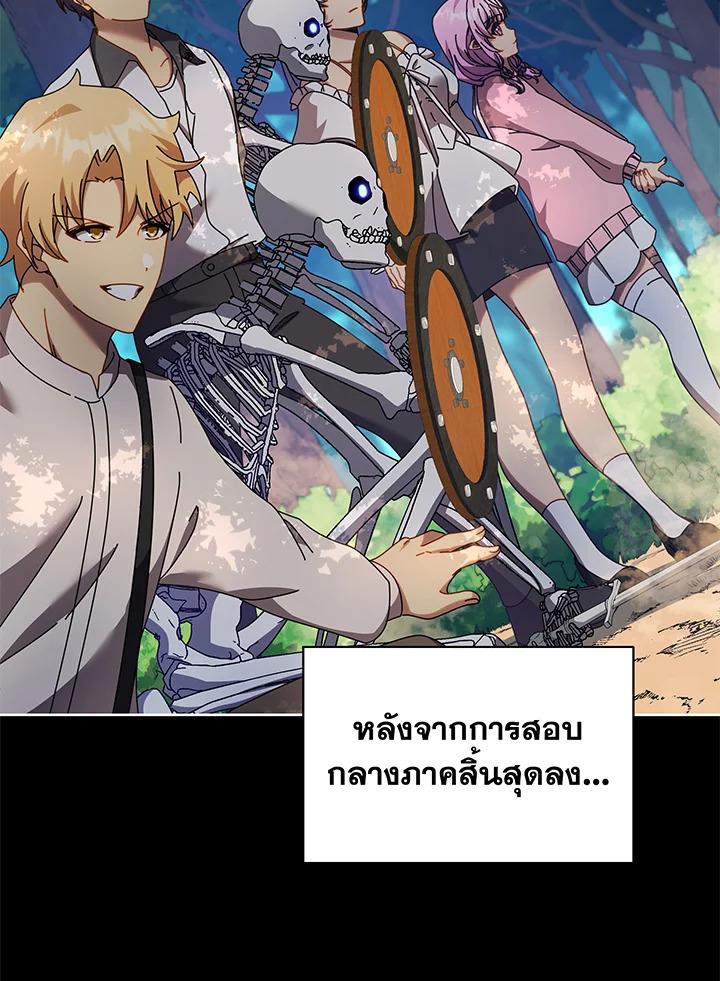 Necromancer Academy's Genius Summoner ตอนที่ 66 แปลไทย รูปที่ 64