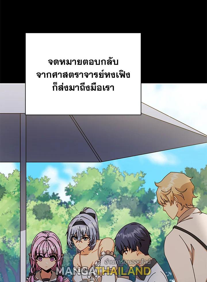 Necromancer Academy's Genius Summoner ตอนที่ 66 แปลไทย รูปที่ 65
