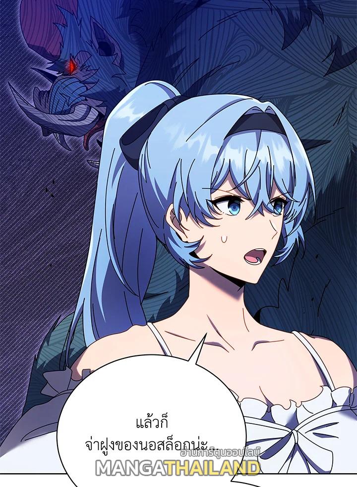 Necromancer Academy's Genius Summoner ตอนที่ 66 แปลไทย รูปที่ 71
