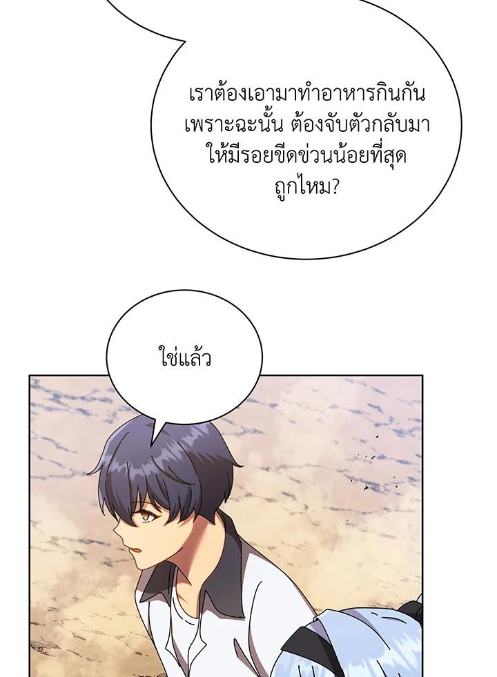 Necromancer Academy's Genius Summoner ตอนที่ 66 แปลไทย รูปที่ 72