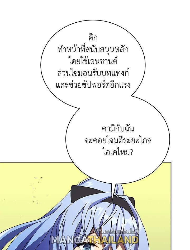 Necromancer Academy's Genius Summoner ตอนที่ 66 แปลไทย รูปที่ 74