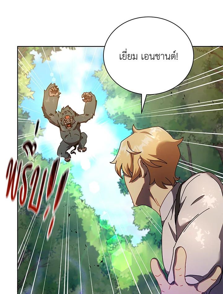 Necromancer Academy's Genius Summoner ตอนที่ 66 แปลไทย รูปที่ 76