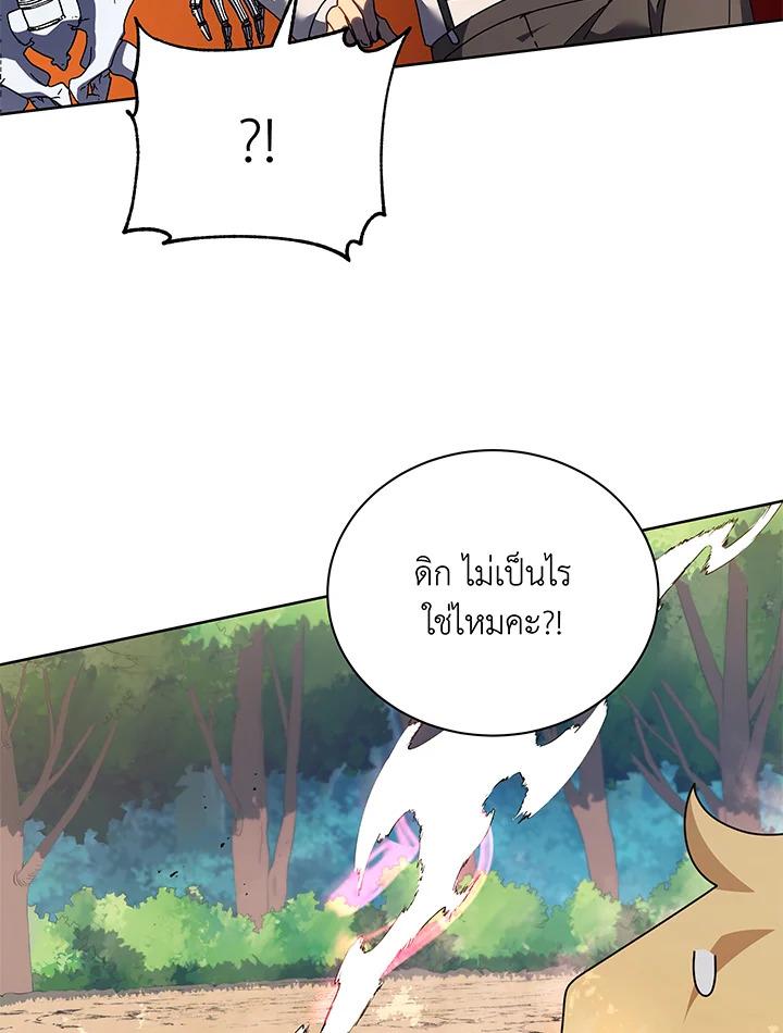 Necromancer Academy's Genius Summoner ตอนที่ 66 แปลไทย รูปที่ 79