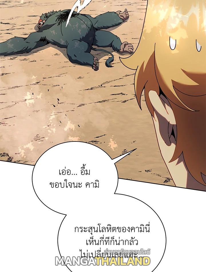 Necromancer Academy's Genius Summoner ตอนที่ 66 แปลไทย รูปที่ 80