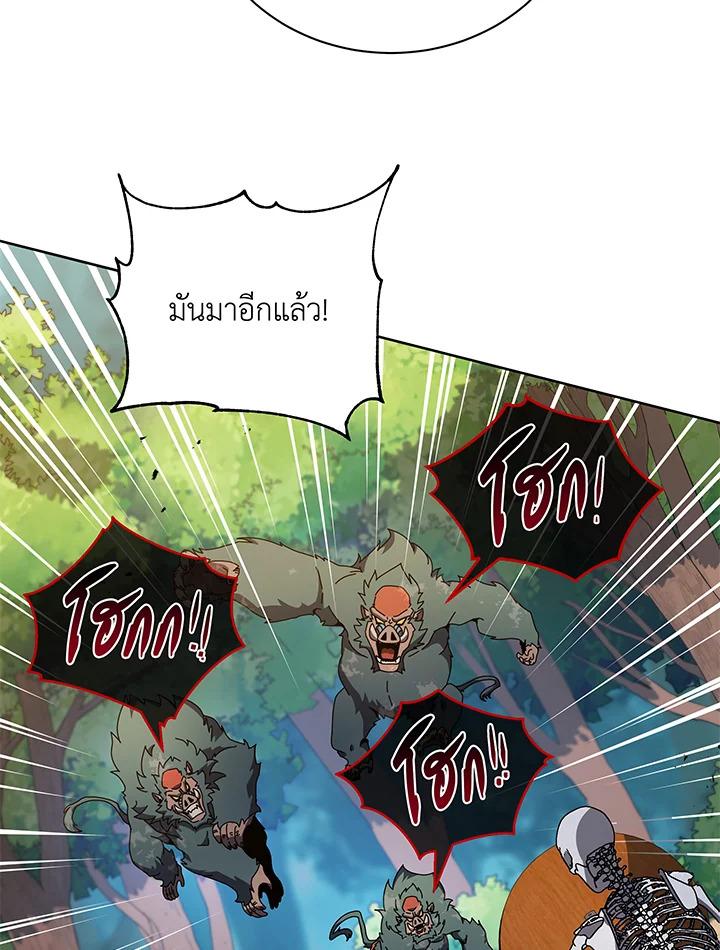 Necromancer Academy's Genius Summoner ตอนที่ 66 แปลไทย รูปที่ 81