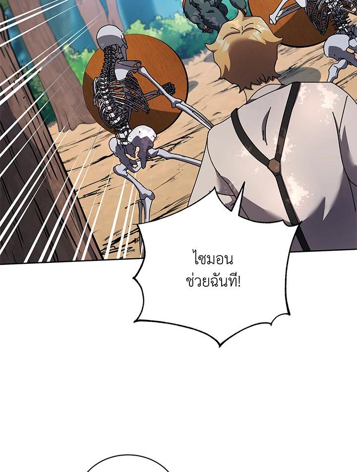 Necromancer Academy's Genius Summoner ตอนที่ 66 แปลไทย รูปที่ 82