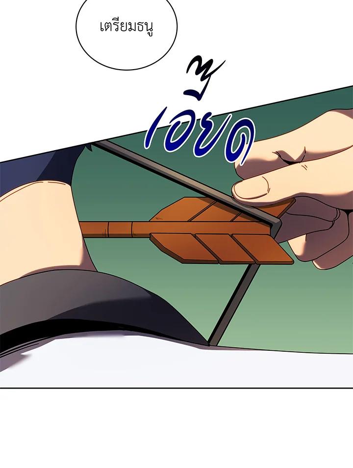 Necromancer Academy's Genius Summoner ตอนที่ 66 แปลไทย รูปที่ 83