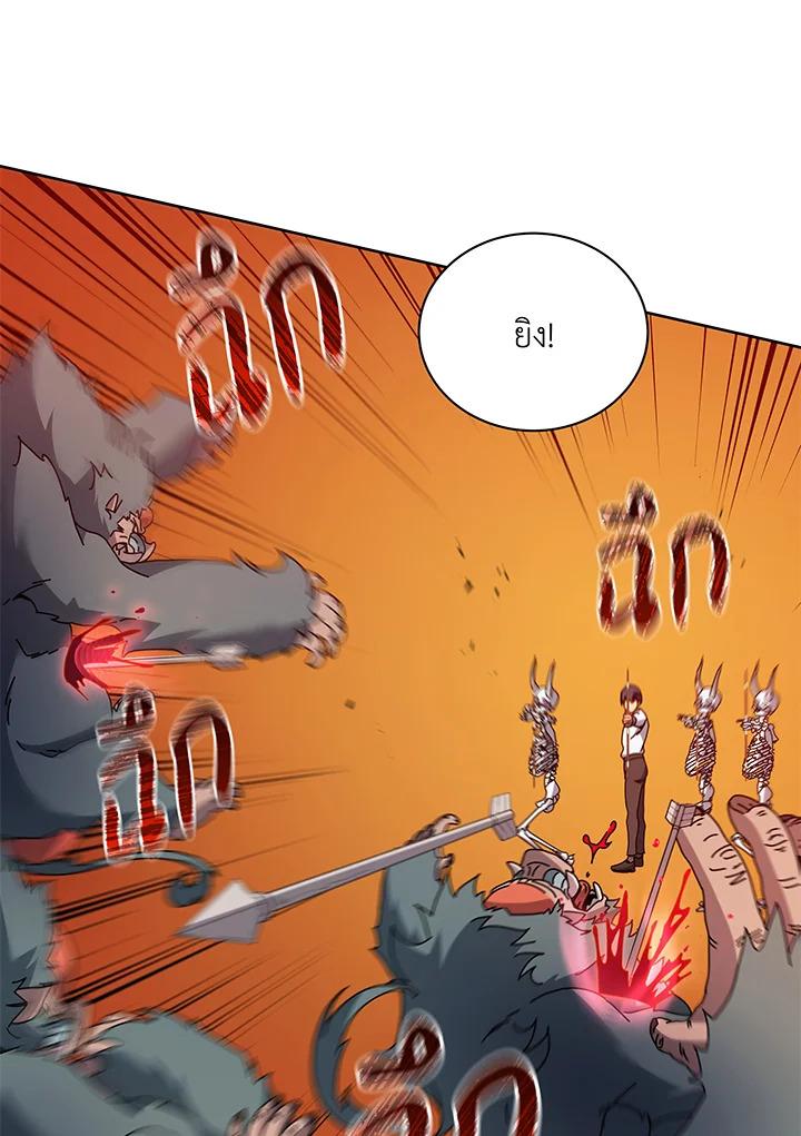 Necromancer Academy's Genius Summoner ตอนที่ 66 แปลไทย รูปที่ 84