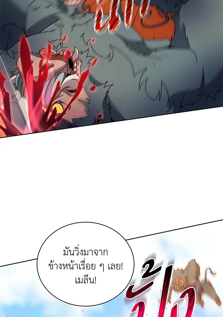 Necromancer Academy's Genius Summoner ตอนที่ 66 แปลไทย รูปที่ 85