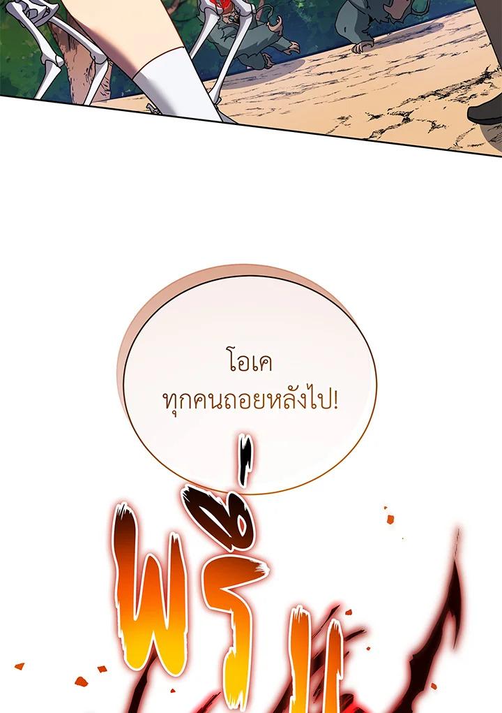 Necromancer Academy's Genius Summoner ตอนที่ 66 แปลไทย รูปที่ 87