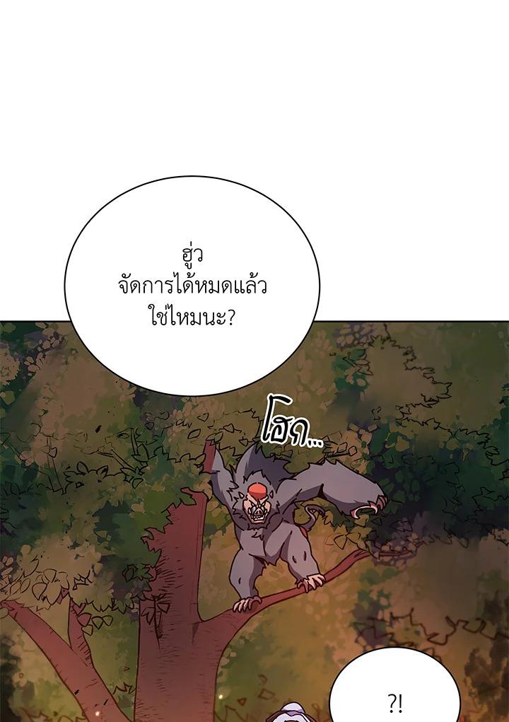 Necromancer Academy's Genius Summoner ตอนที่ 66 แปลไทย รูปที่ 92