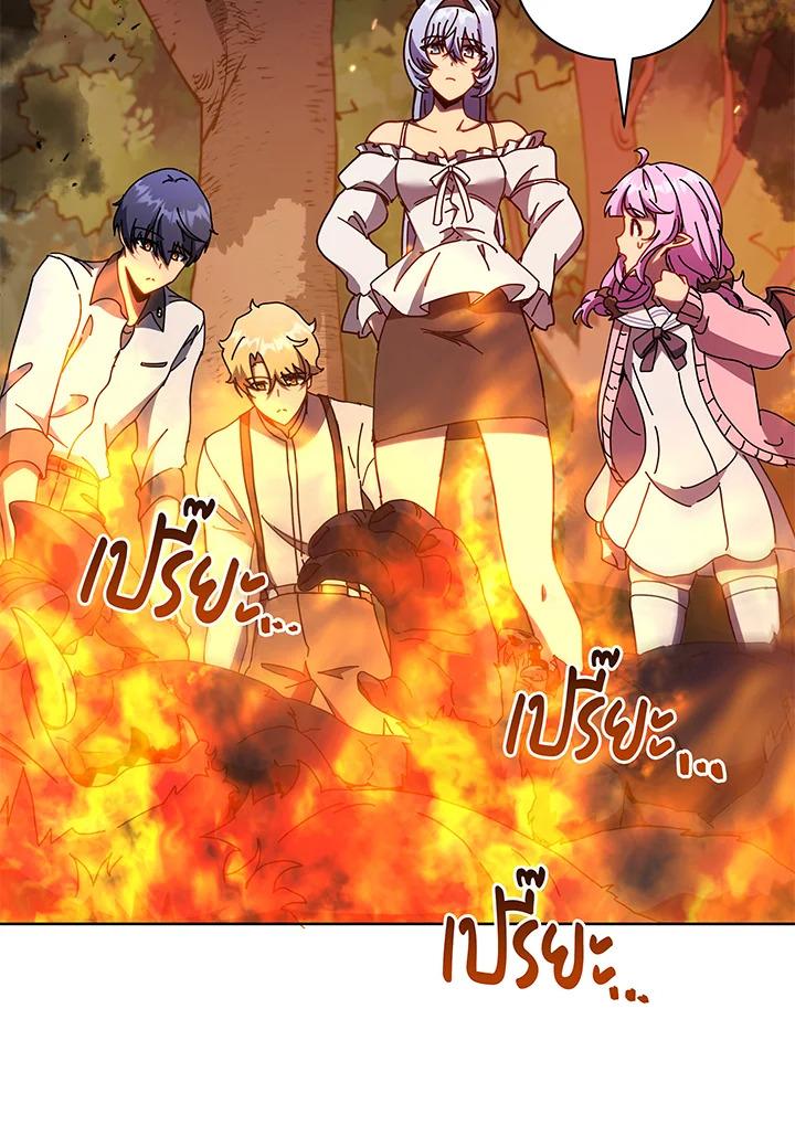 Necromancer Academy's Genius Summoner ตอนที่ 66 แปลไทย รูปที่ 93