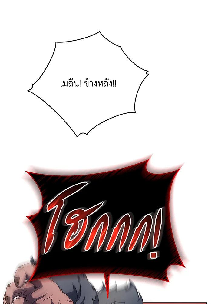 Necromancer Academy's Genius Summoner ตอนที่ 66 แปลไทย รูปที่ 94