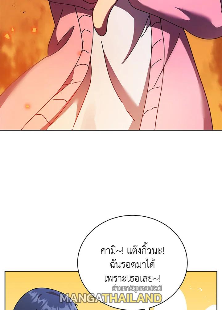 Necromancer Academy's Genius Summoner ตอนที่ 66 แปลไทย รูปที่ 99