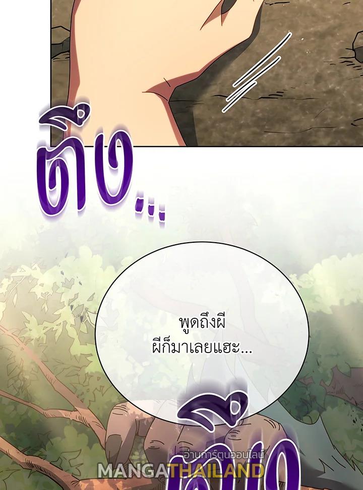 Necromancer Academy's Genius Summoner ตอนที่ 67 แปลไทย รูปที่ 29