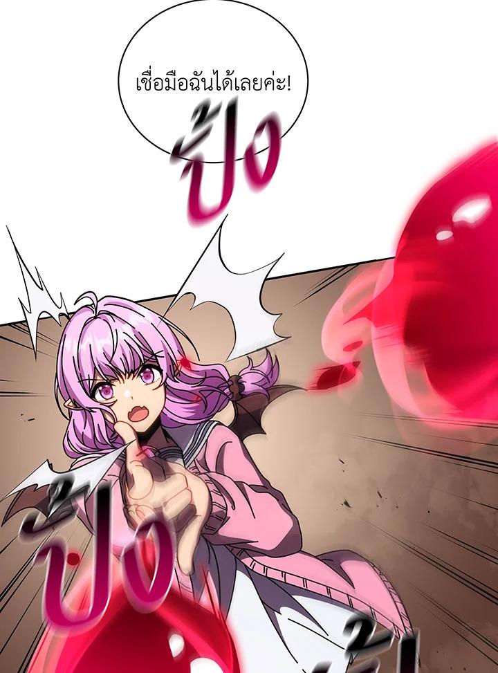 Necromancer Academy's Genius Summoner ตอนที่ 67 แปลไทย รูปที่ 34