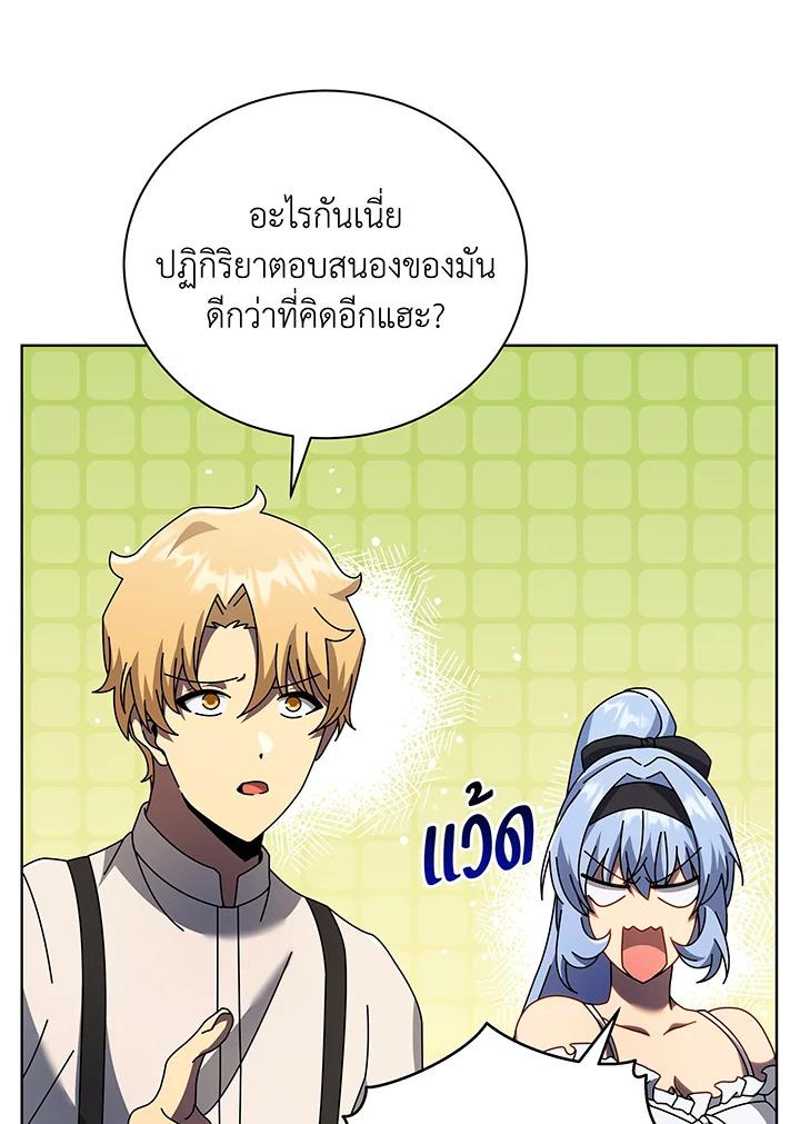 Necromancer Academy's Genius Summoner ตอนที่ 67 แปลไทย รูปที่ 37