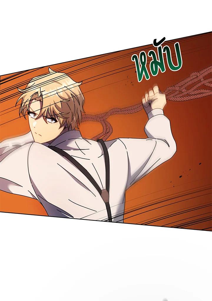 Necromancer Academy's Genius Summoner ตอนที่ 67 แปลไทย รูปที่ 47