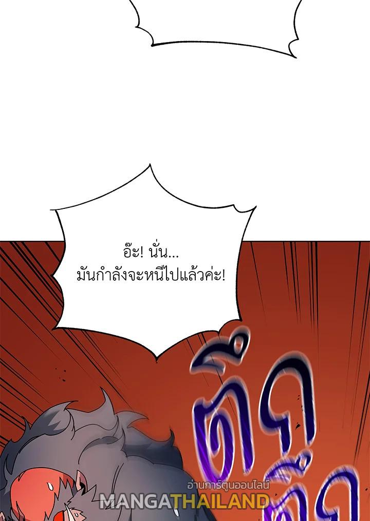 Necromancer Academy's Genius Summoner ตอนที่ 67 แปลไทย รูปที่ 60