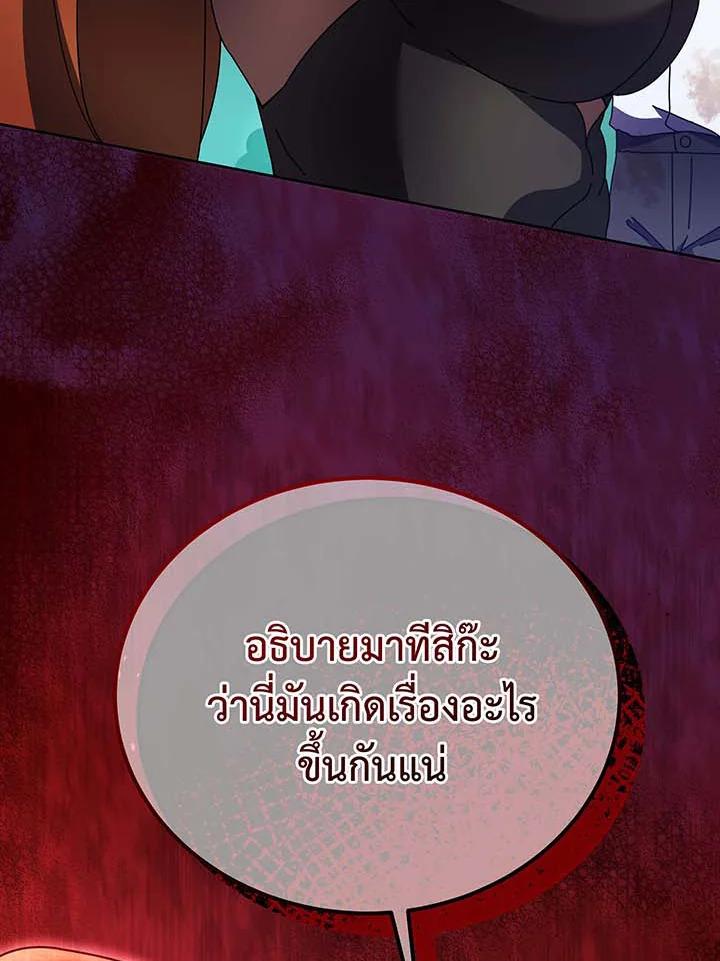 Necromancer Academy's Genius Summoner ตอนที่ 68 แปลไทย รูปที่ 110
