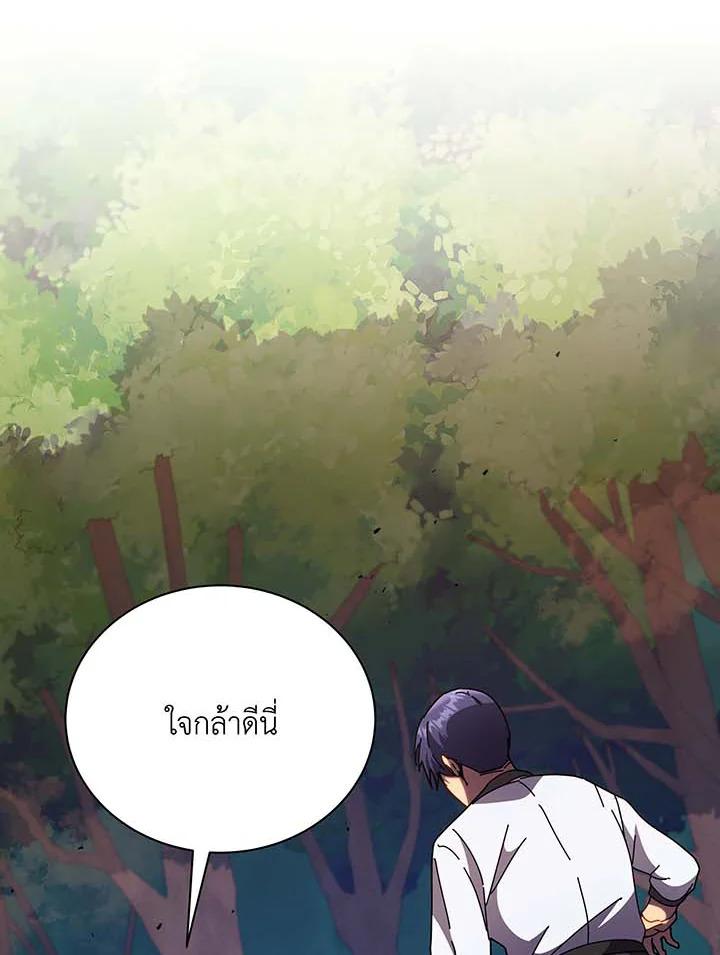Necromancer Academy's Genius Summoner ตอนที่ 68 แปลไทย รูปที่ 2