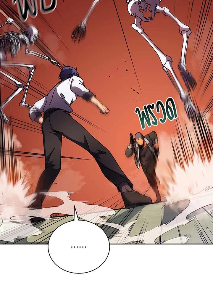 Necromancer Academy's Genius Summoner ตอนที่ 68 แปลไทย รูปที่ 35