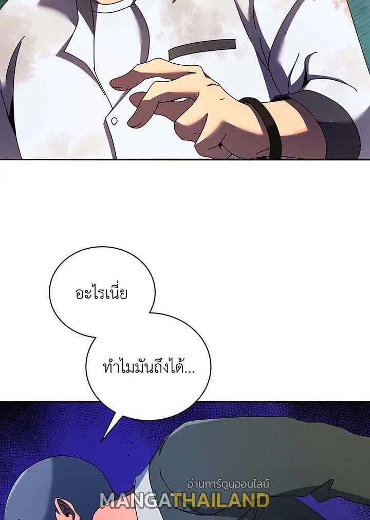 Necromancer Academy's Genius Summoner ตอนที่ 68 แปลไทย รูปที่ 66