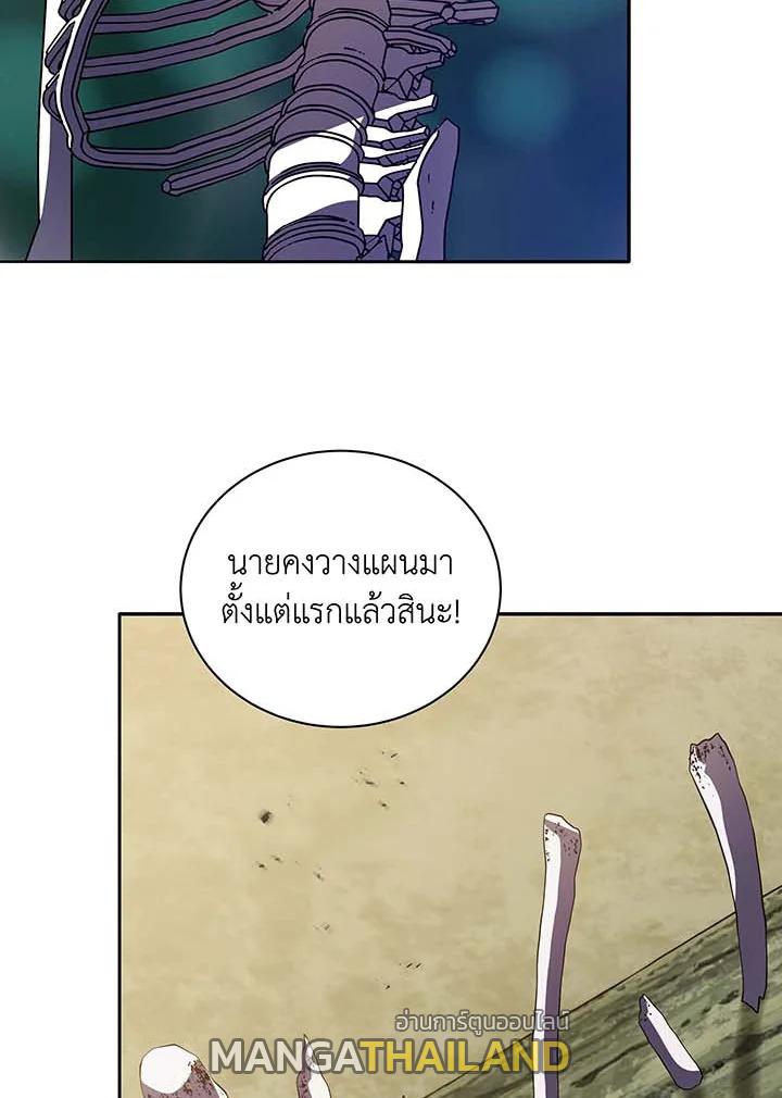 Necromancer Academy's Genius Summoner ตอนที่ 68 แปลไทย รูปที่ 71
