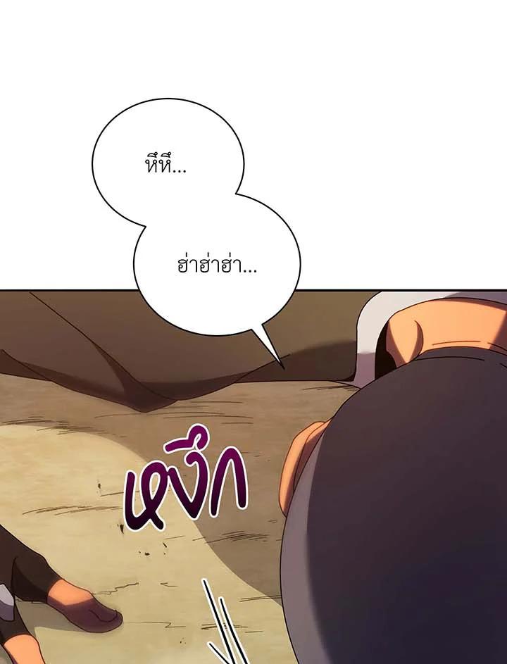 Necromancer Academy's Genius Summoner ตอนที่ 68 แปลไทย รูปที่ 82