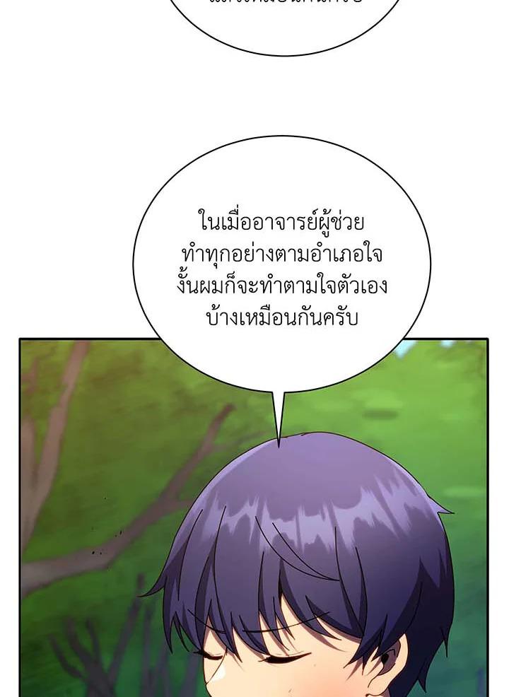 Necromancer Academy's Genius Summoner ตอนที่ 68 แปลไทย รูปที่ 96