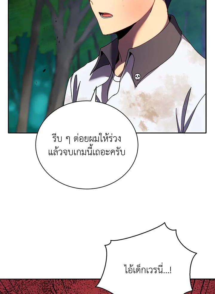 Necromancer Academy's Genius Summoner ตอนที่ 68 แปลไทย รูปที่ 97