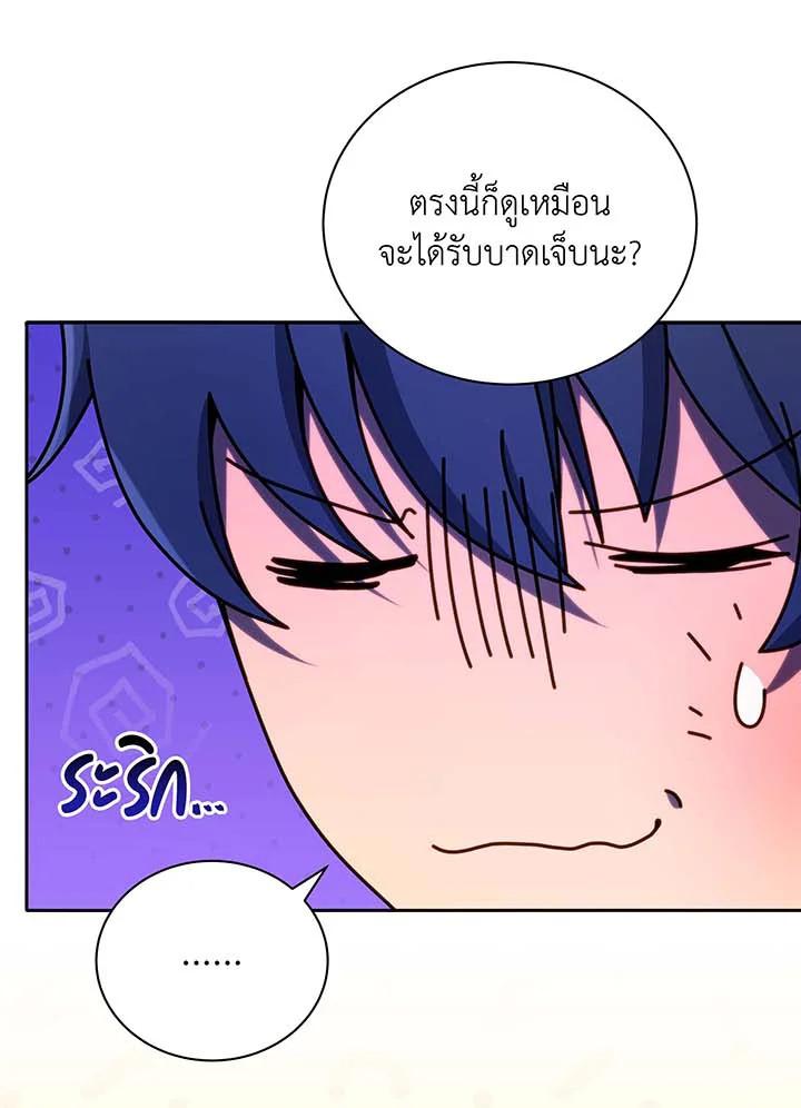 Necromancer Academy's Genius Summoner ตอนที่ 69 แปลไทย รูปที่ 22