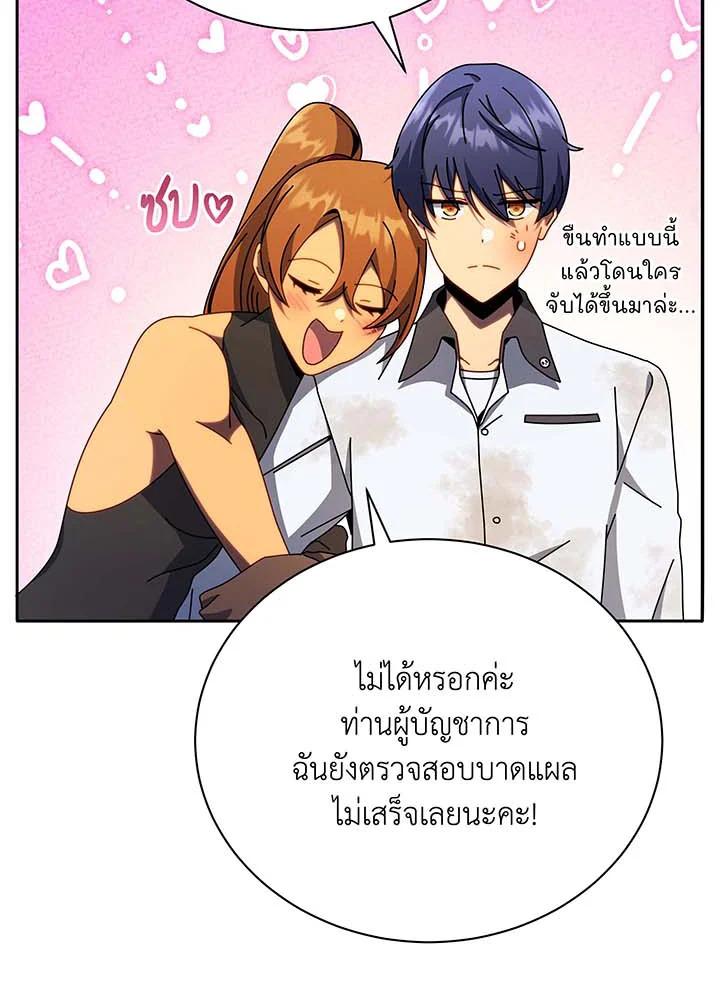 Necromancer Academy's Genius Summoner ตอนที่ 69 แปลไทย รูปที่ 32
