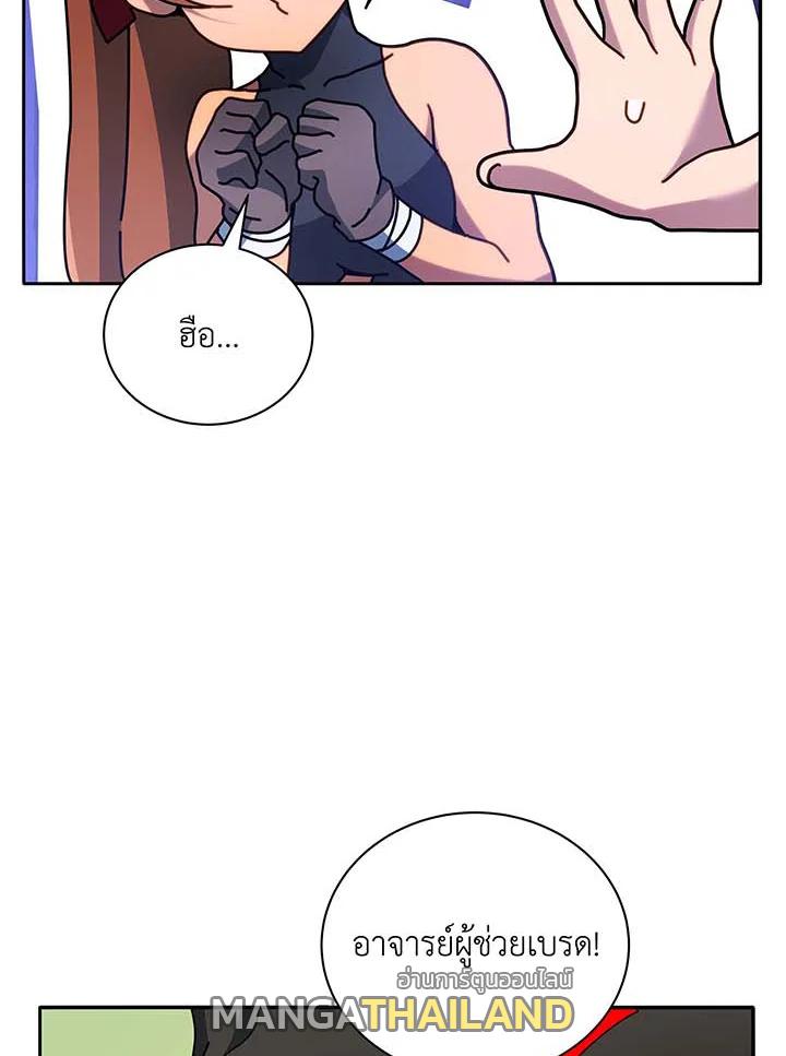 Necromancer Academy's Genius Summoner ตอนที่ 69 แปลไทย รูปที่ 38