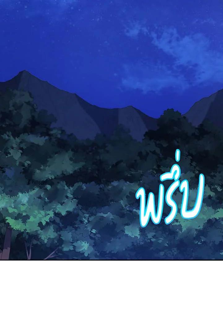 Necromancer Academy's Genius Summoner ตอนที่ 69 แปลไทย รูปที่ 54