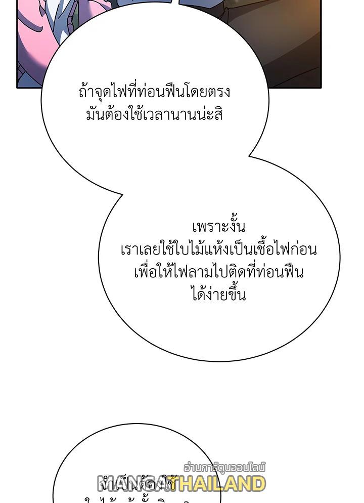 Necromancer Academy's Genius Summoner ตอนที่ 69 แปลไทย รูปที่ 66