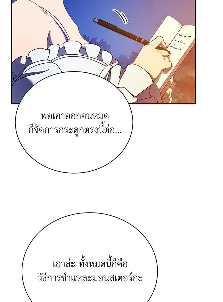 Necromancer Academy's Genius Summoner ตอนที่ 69 แปลไทย รูปที่ 77