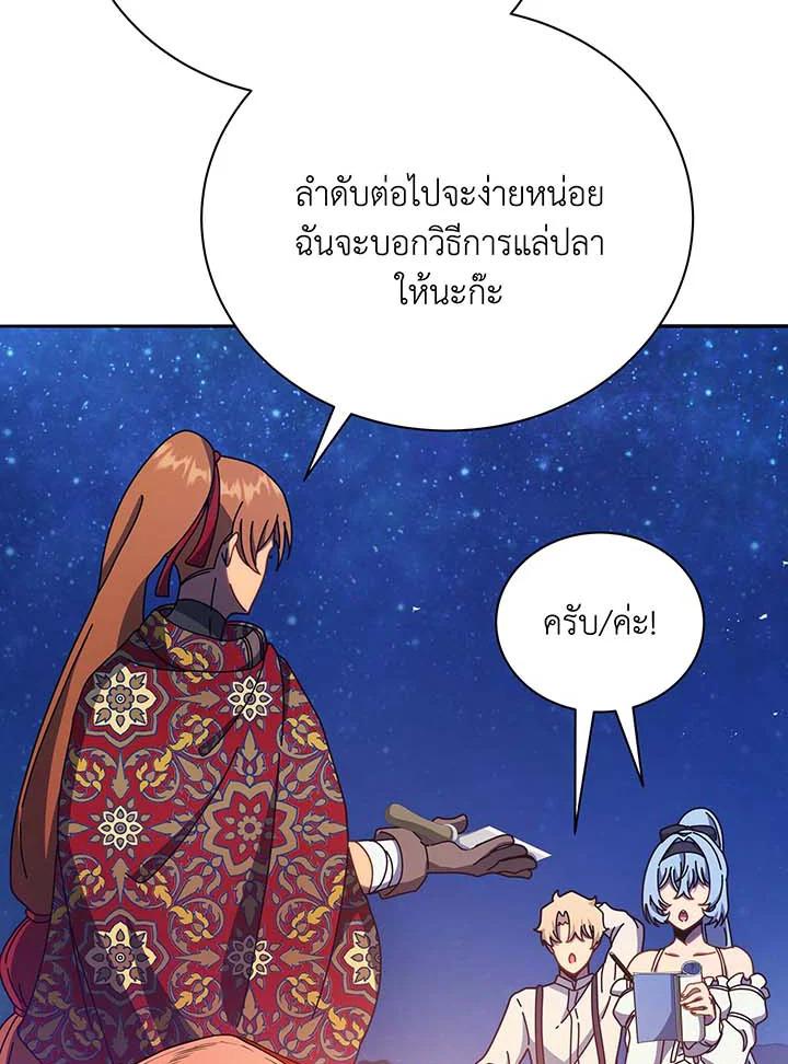 Necromancer Academy's Genius Summoner ตอนที่ 69 แปลไทย รูปที่ 78