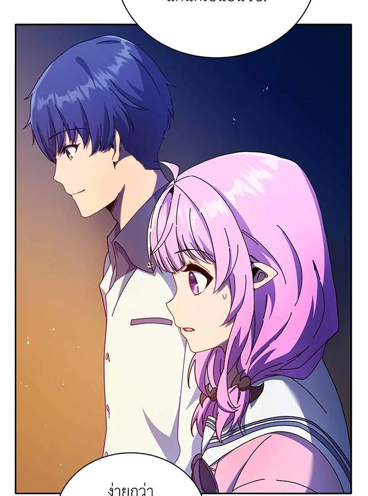 Necromancer Academy's Genius Summoner ตอนที่ 69 แปลไทย รูปที่ 80
