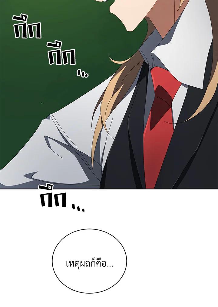 Necromancer Academy's Genius Summoner ตอนที่ 7 แปลไทย รูปที่ 121