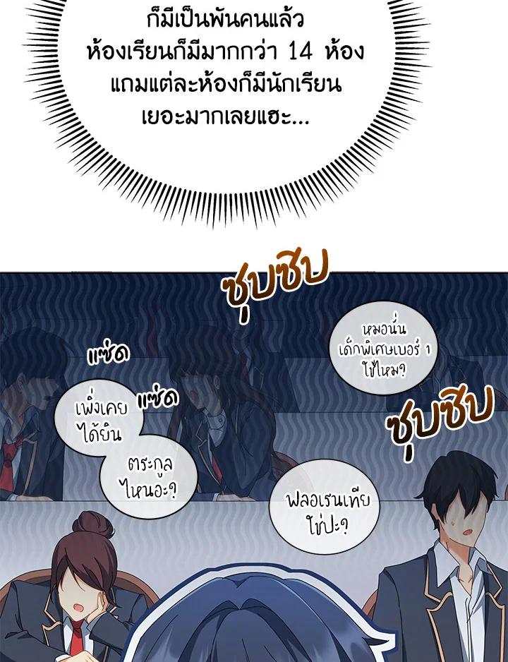 Necromancer Academy's Genius Summoner ตอนที่ 7 แปลไทย รูปที่ 17