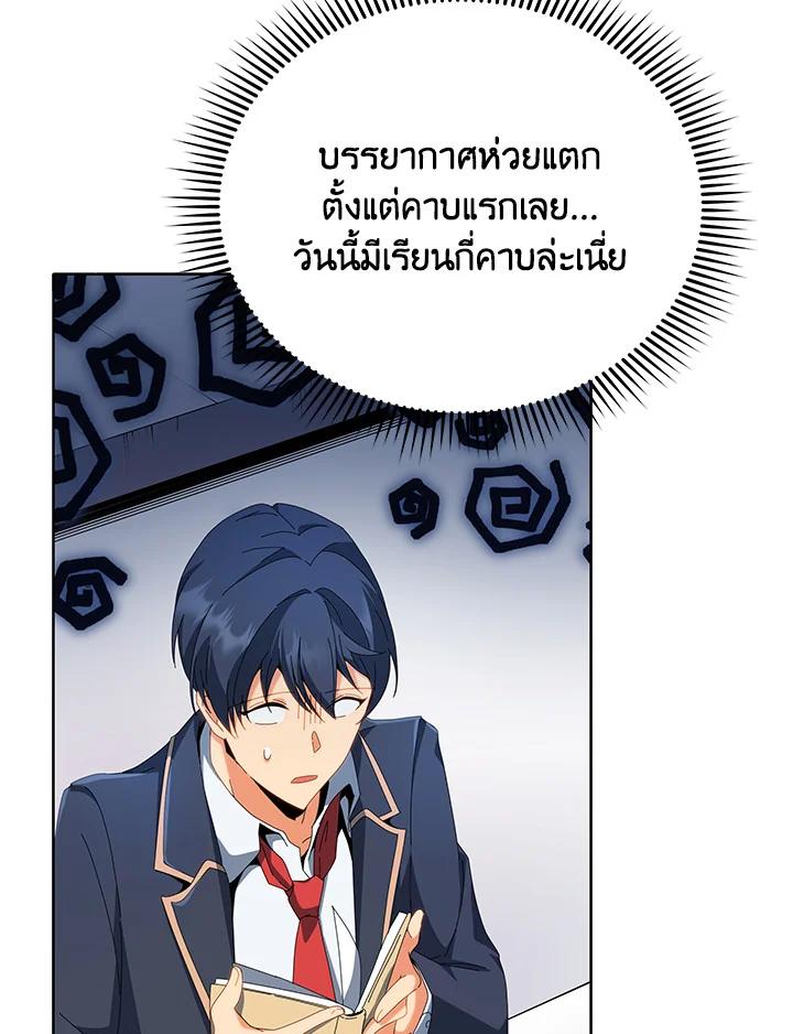 Necromancer Academy's Genius Summoner ตอนที่ 7 แปลไทย รูปที่ 19